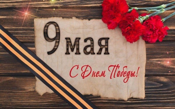 Акция «Праздник 9 мая, память – всегда!»