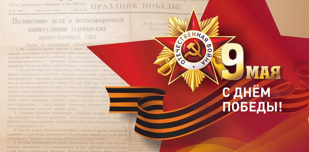 Празднование Дня Победы в Иркутске