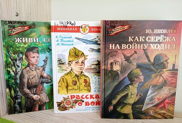 Час истории «Маленькие герои большой войны»