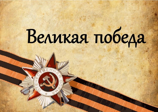 Концерт посв. 79 годовщине Победы в Великой Отечественной Войне