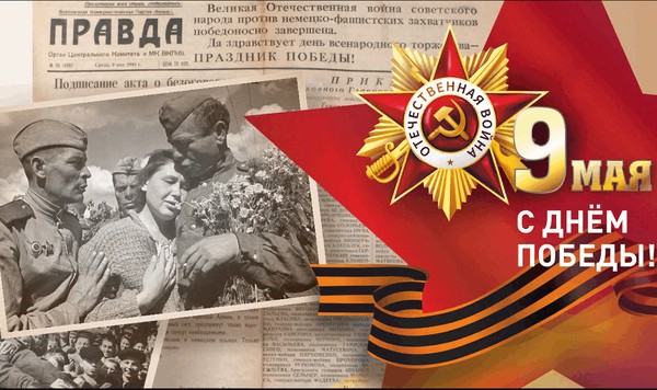 «Концерт посвященный празднованию 79-й годовщины Победы в Великой Отечественной Войне»