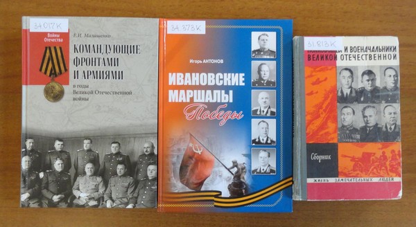 Выставка «Десять сталинских ударов: наступательные операции Советской армии 1944 года»