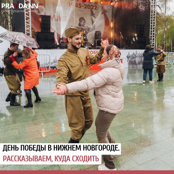 Праздничные мероприятия в Нижнем Новгороде на 9 мая