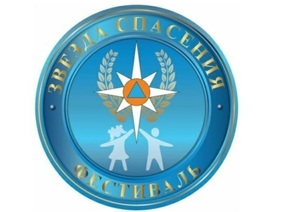 VIII Всероссийский героико-патриотический фестиваль детского и юношеского творчества «Звезда Спасения»