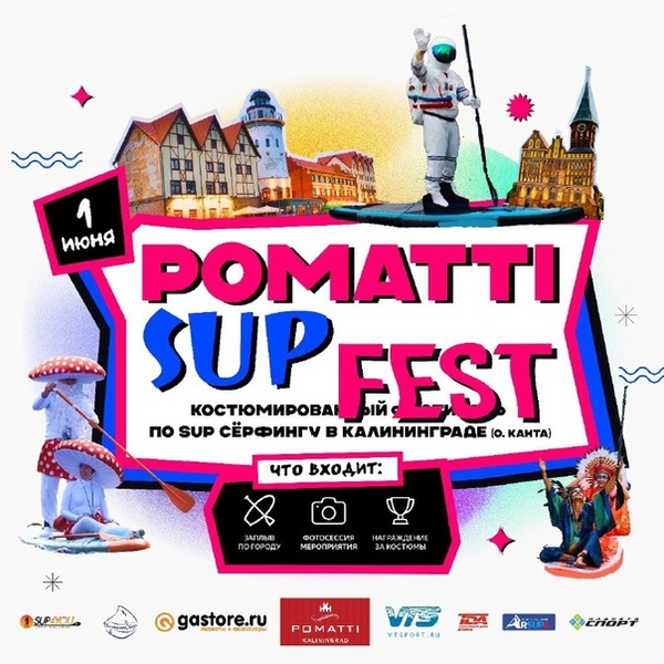 Первый костюмированный фестиваль «Поматти SUP Фест 2024»