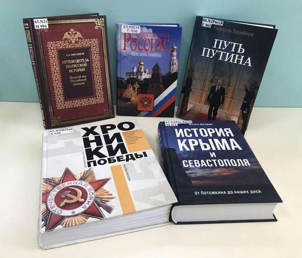 Книжная выставка «Прекрасна ты, моя Россия!»