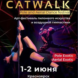 Catwalk. Фестиваль воздушной гимнастики и пилонного искусства