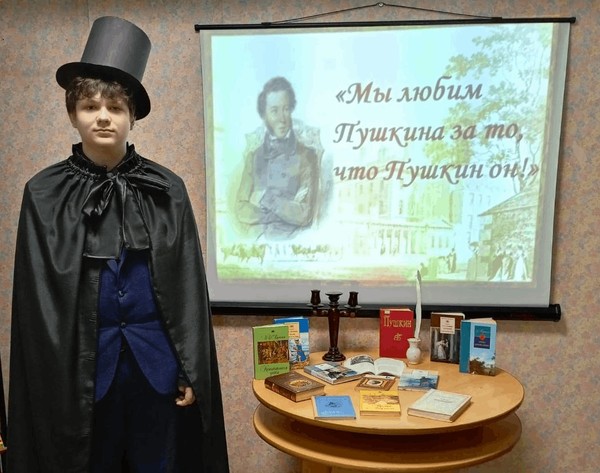 Литературная гостиная «Мы любим Пушкина за то, что Пушкин он!»