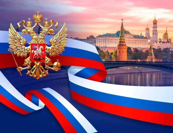 Урок патриотизма «Люблю тебя, моя Россия»