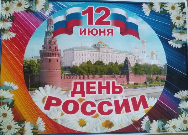 Выставка-гордость «Этой силе есть имя – Россия»
