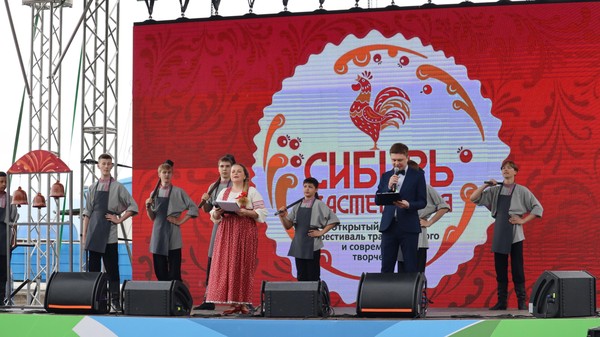 Открытый краевой фестиваль традиционного и современного творчества «Сибирь мастеровая»