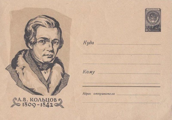 История экспоната «Конверт почтовый, иллюстрированный маркой Анатолия Калашникова»