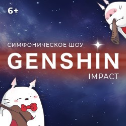 Музыка из игры «Gensin Impact»