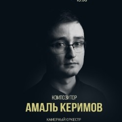 Концерт Амаля Керимова