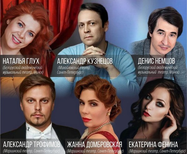 Закрытие V Международного фестиваля оперетты