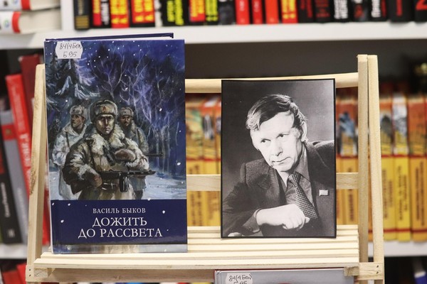 Книжная выставка «Василь Быков – солдат пера и правды»