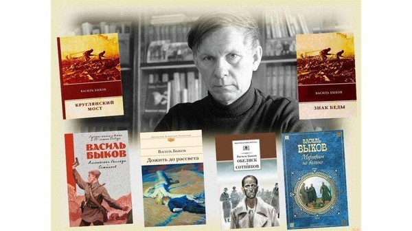 Выставка книг«Полка патриотических книг» к 100-летию В.Быкова