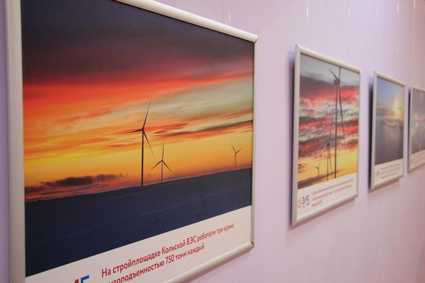 Выставка «Кольский ветропарк – чистая энергия Арктики»