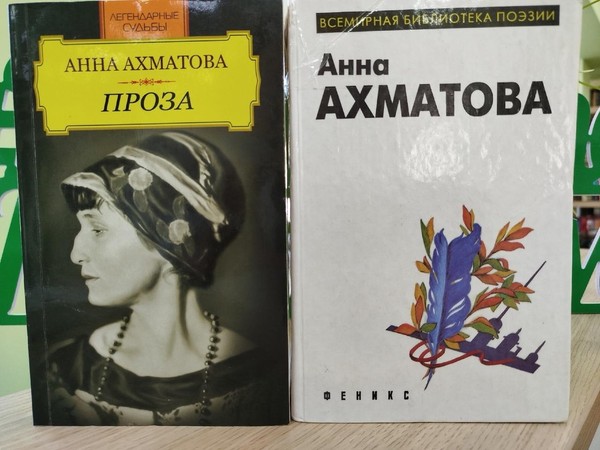Поэтический салют Анны Ахматовой