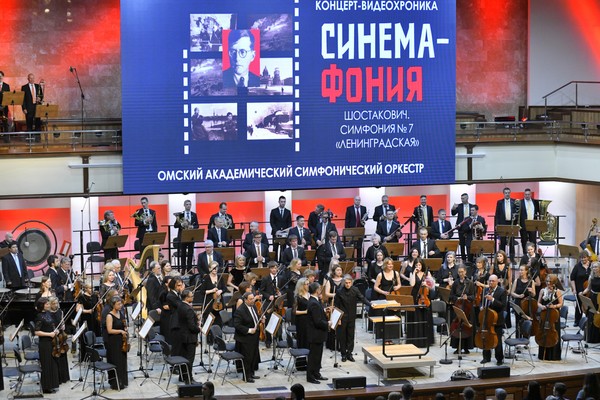 Синемафония «Ленинградская Шостаковича»