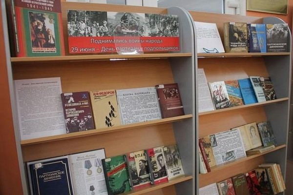 Внутриполочная книжная выставка «Партизанам и подпольщикам посвящается…»