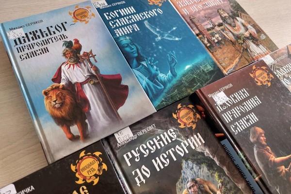 Книжная выставка «Мы славяне!»
