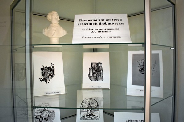 Выставка работ участников конкурса «Книжный знак моей семейной библиотеки»