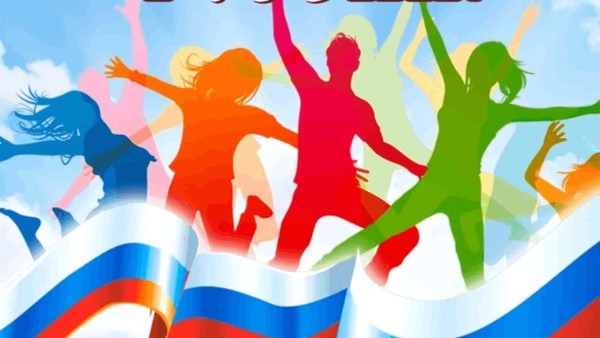 «Молодёжь России»-тематическая онлайн-программа