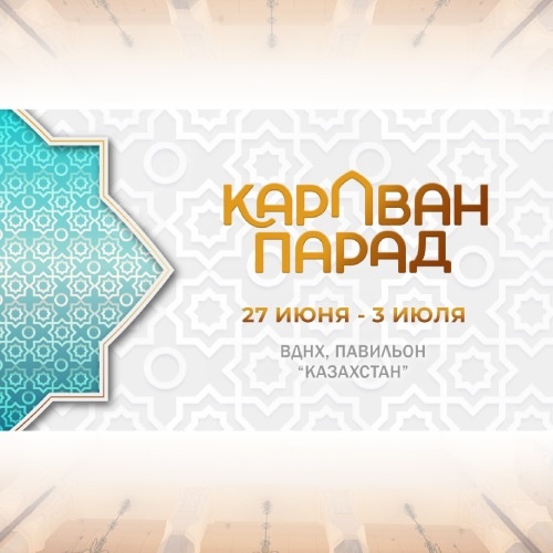 Торжественное открытие недели восточной культуры "Караван Парад"