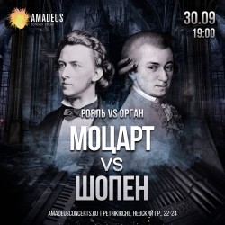 Битва Клавиров: Моцарт vs. Шопен