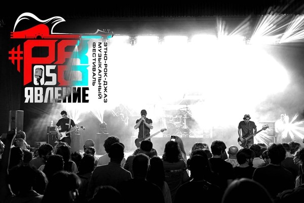 V всероссийский открытый фестиваль этно-рок-джаз музыкальной культуры «ПроЯвление-05»