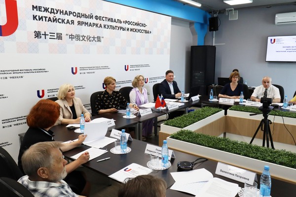Встреча делегаций писателей, издателей и библиотекарей РФ и КНР «Под небом единым»