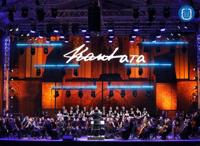 Международный фестиваль классической музыки «Кантата»