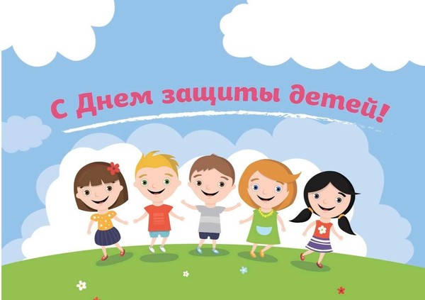 Праздничная программа «Счастье, солнце, дружба, вот что детям нужно!»