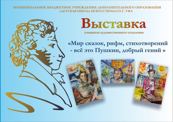 Виртуальная выставка, посвященная 225-летию со дня рождения писателя А.С. Пушкина