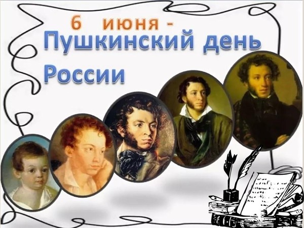 Книжная выставка-кроссворд «Нас учил любить Россию Пушкин»