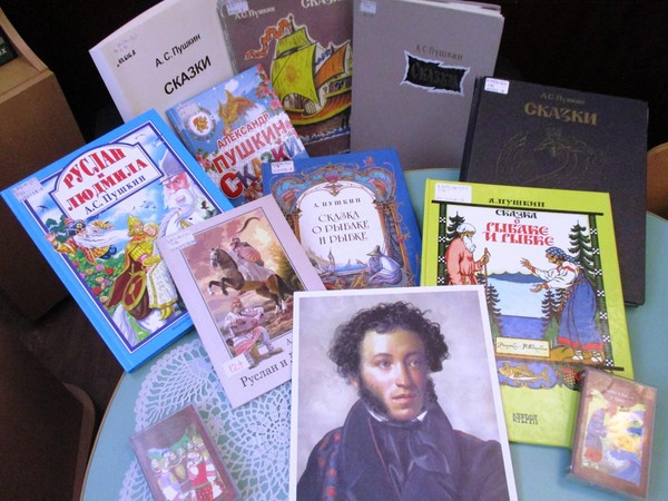 Книжная выставка для детей «Пушкин в сказку пригласил»