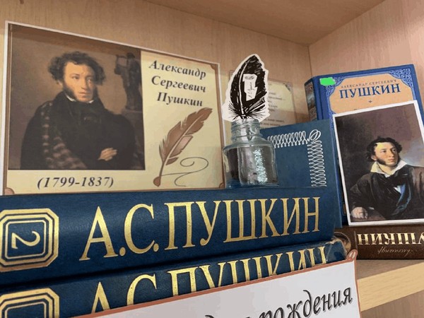 «Пушкин – это наше все!»