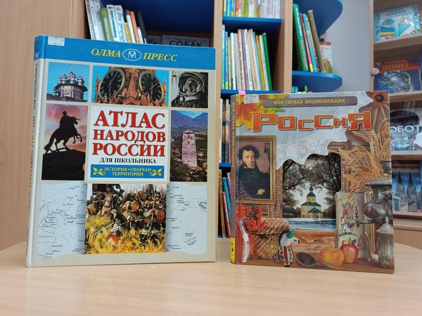 Обзор книжной выставки «Россия священная наша держава»