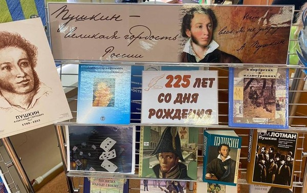 Пушкин великая гордость России
