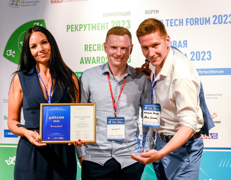 HR Tech Forum & Award 2024