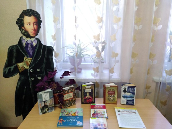 Литературная гостиная «Я в гости к Пушкину спешу»
