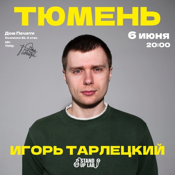 Стендап концерт Игоря Тарлецкого