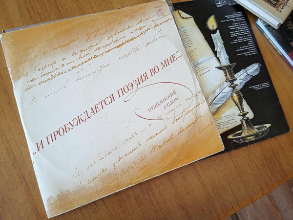 «Больше чем поэт»: литературно-музыкальный вечер к юбилею А. С. Пушкина