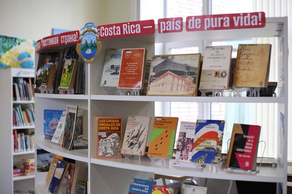 Книжная выставка «Коста-Рика — счастливая страна!»