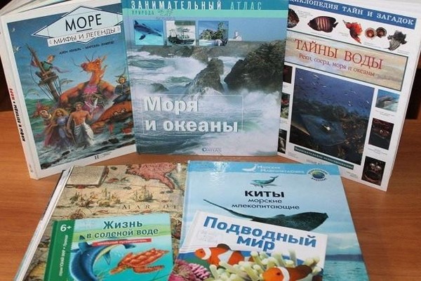 Книжная выставка «Загадки подводного мира»