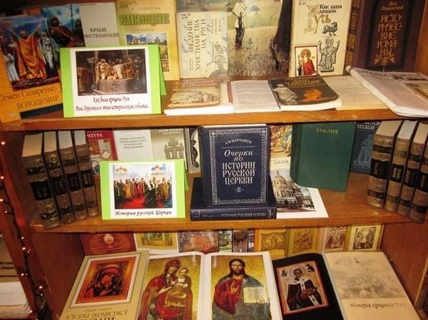 Книжная выставка «По страницам исторических книг»