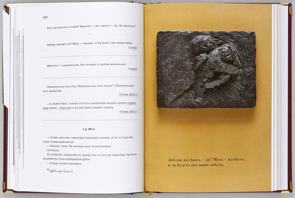 Открытие выставки «Кодекс скульптора II. «Вечные сюжеты» в скульптуре и медальерной пластике»