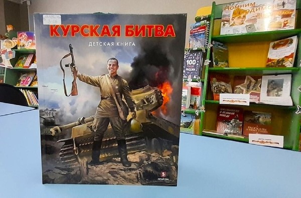 Беседа «Танковое сражение под Прохоровкой»