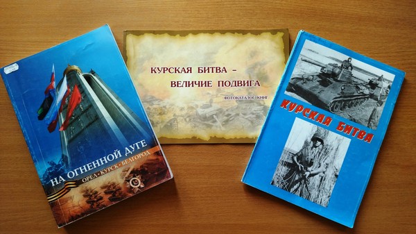 Исторический репортаж «Клубился дым над Прохоровским полем»